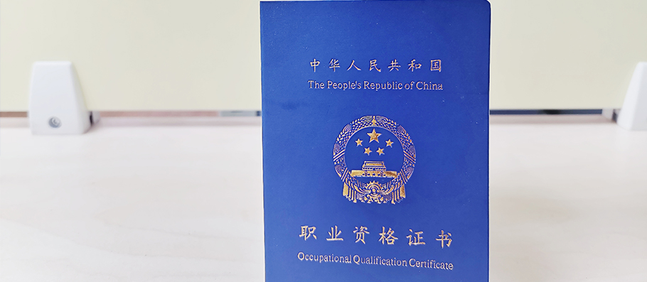 助听器验配师资格证书