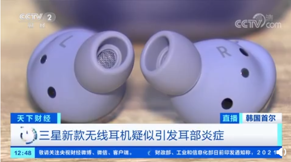 三星新耳机疑致耳炎症