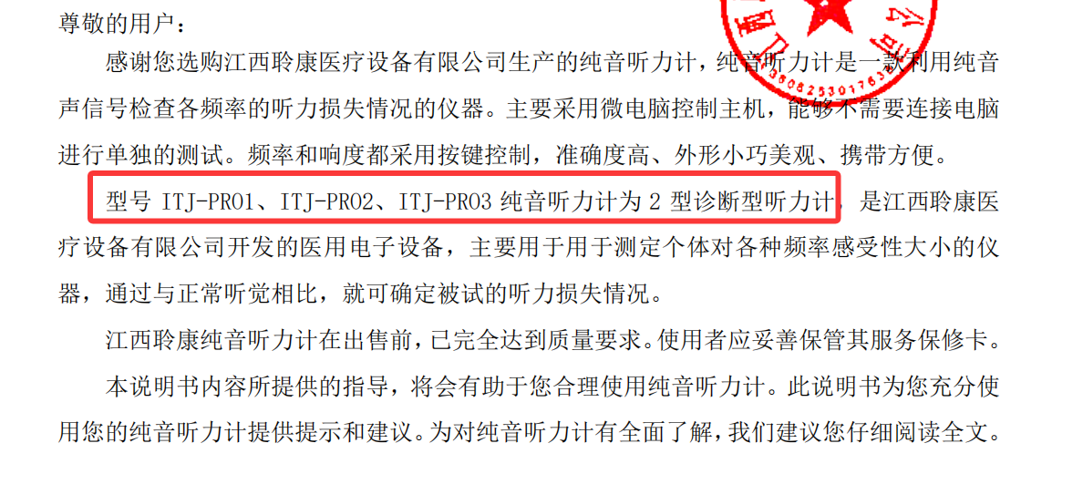 纯音听力计怎么选？Ⅱ型和Ⅲ型到底差在哪？一文说清(图3)