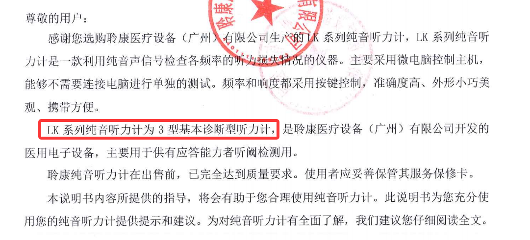 纯音听力计怎么选？Ⅱ型和Ⅲ型到底差在哪？一文说清(图4)
