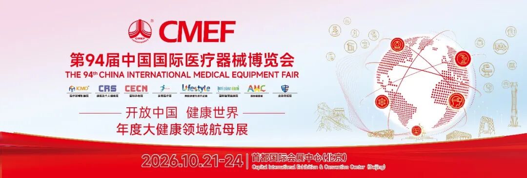 国产听力设备进口替代主力|聆康集团携全线全新产品亮相第94届北京CMEF(图1)